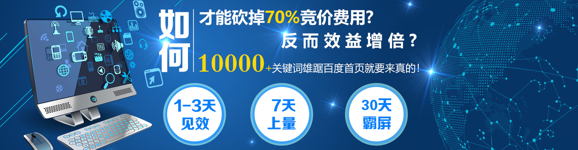 巴林左旗如何百度推广